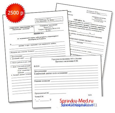 Академическая справка Академическая справка