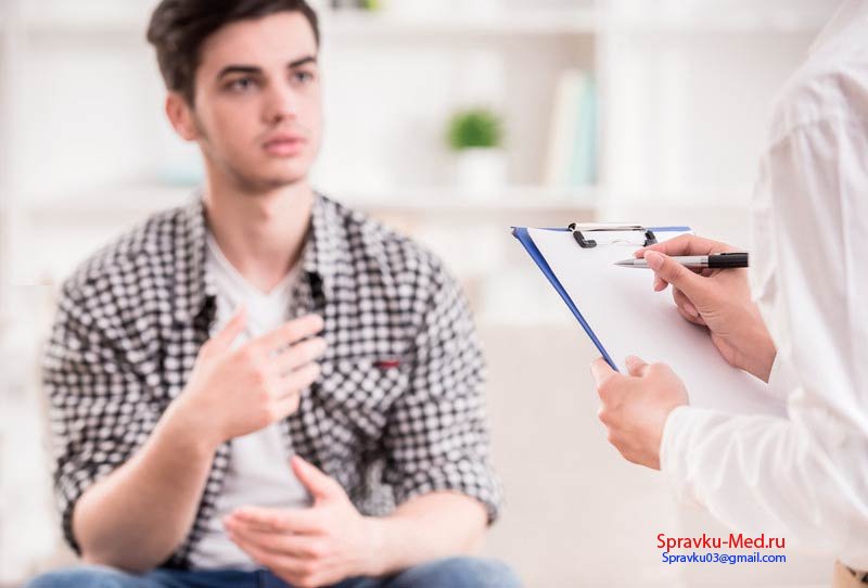 Медицинская справка 086у Купить медицинскау справку 086у в Москве